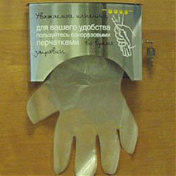 Диспенсер для одноразовых перчаток